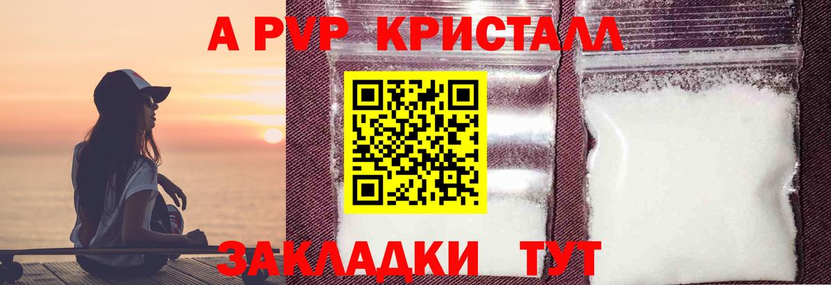 APVP СК КРИС  Alpha-PVP СК  Вход с VPN  Острогожск  A PVP VHQ 