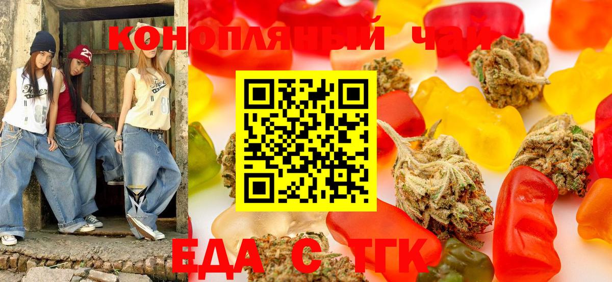 Canna-Cookies конопля  Вход с VPN  Острогожск 