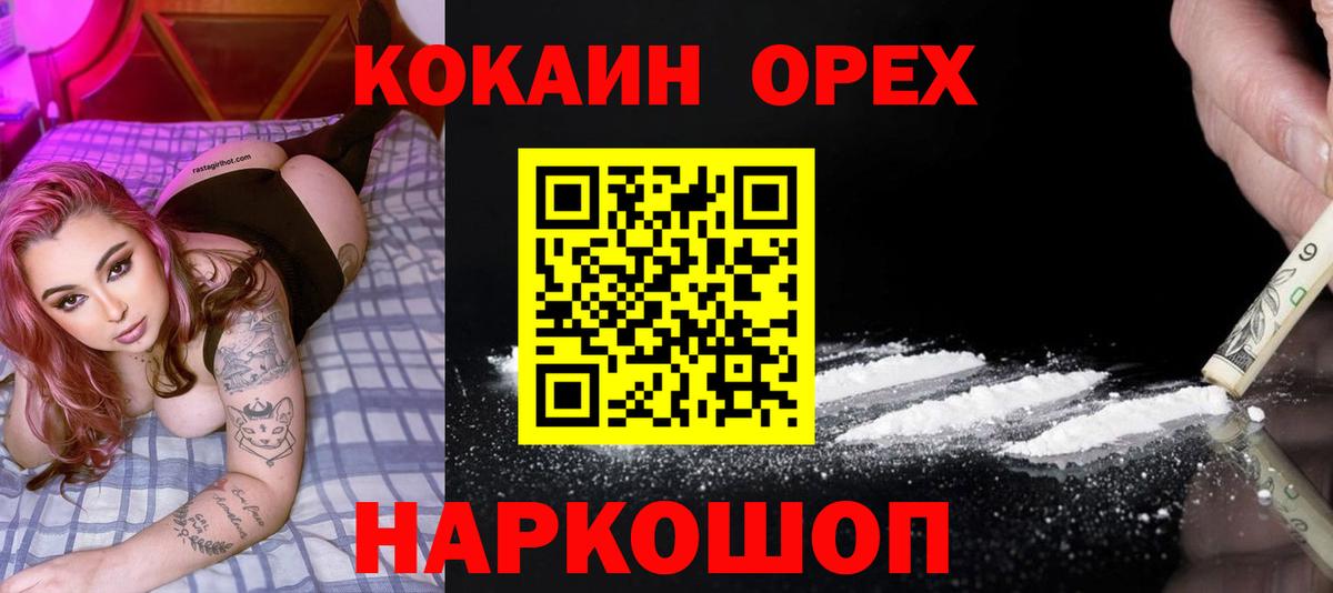 COCAIN 98% Острогожск