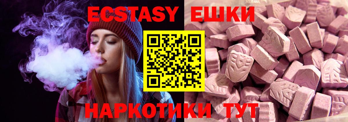 Экстази ешки  ЭКСТАЗИ  MEGA tor  Острогожск  Вход с VPN  Ecstasy круглые 