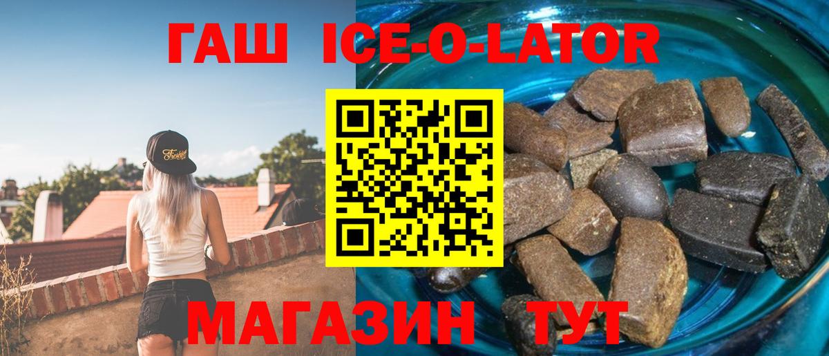 Гашиш Изолятор Острогожск
