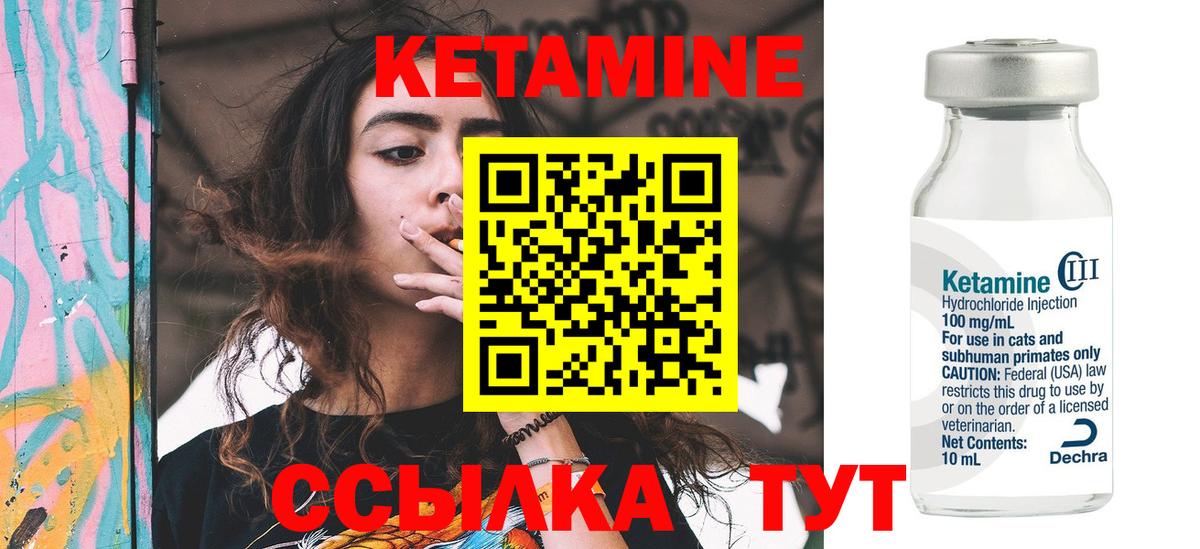 Острогожск  КЕТАМИН ketamine  КЕТАМИН VHQ  Вход с VPN 