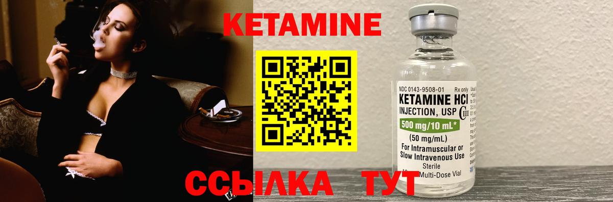 КЕТАМИН ketamine Острогожск
