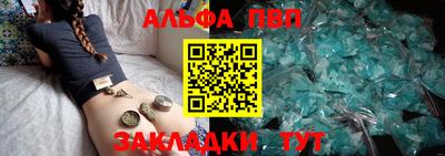 винт Северобайкальск