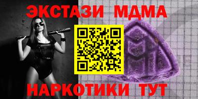 МДМА Севастополь