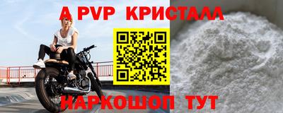 винт Северобайкальск