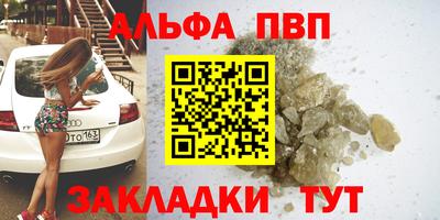 винт Северобайкальск