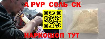 винт Северобайкальск