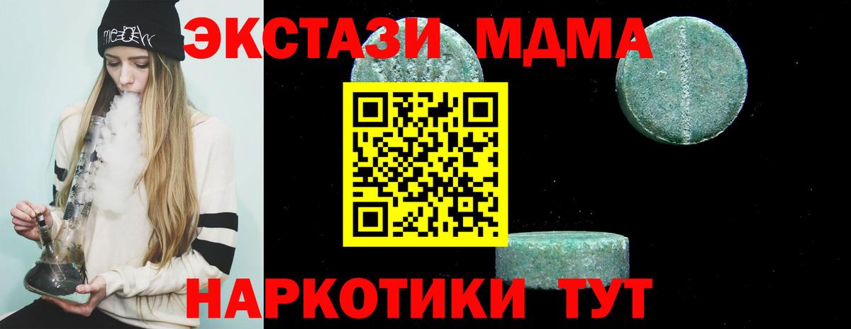 MDMA VHQ  МДМА  Вход с VPN  Острогожск  MDMA Molly 