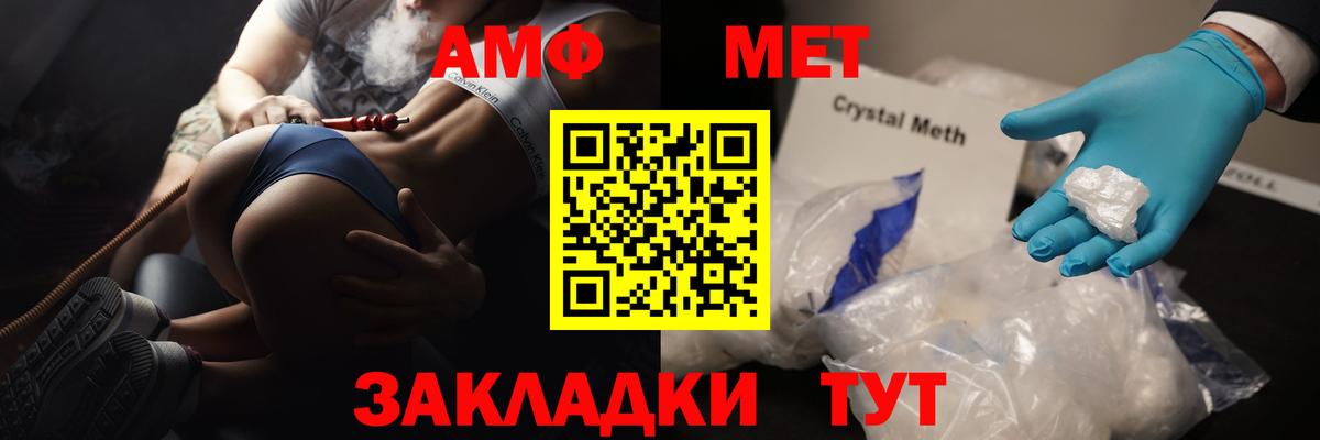Острогожск  Первитин Methamphetamine  Вход с VPN 