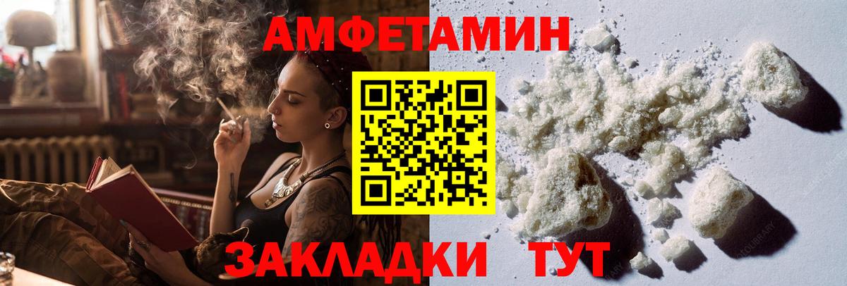 Метамфетамин мет Острогожск