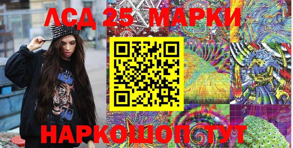 Наркотические марки 1,8мг Острогожск