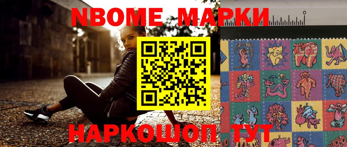 Марки N-bome 1,5мг  Вход с VPN  Марки N-bome 1,5мг  Острогожск 