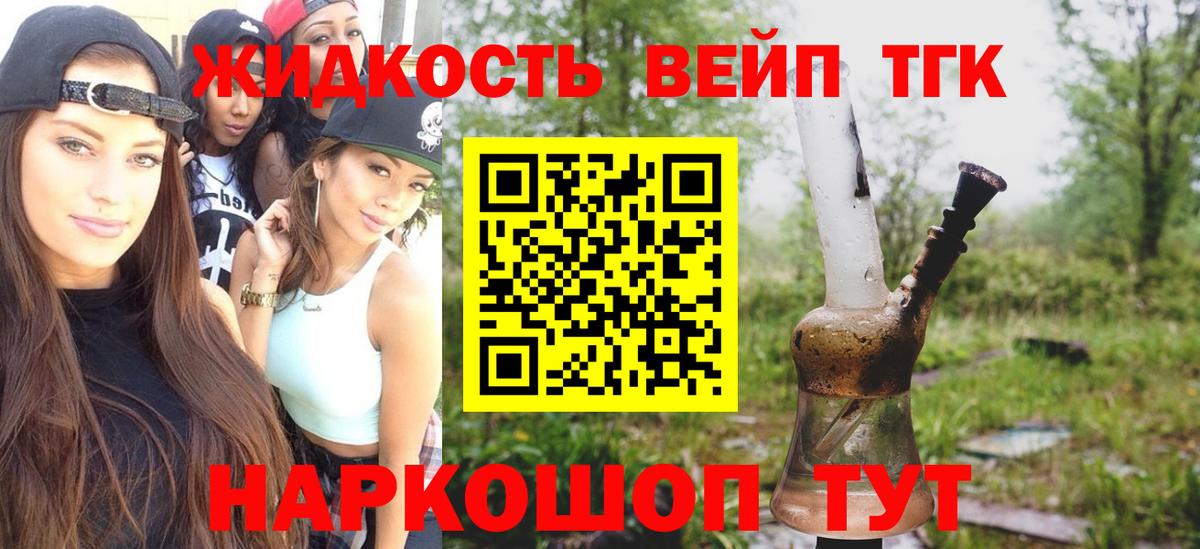 Дистиллят ТГК THC oil  Вход с VPN  Острогожск 